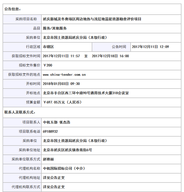 QQ图片20171212155153