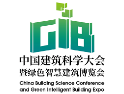 中国建筑科学大会暨绿色智慧建筑博览会