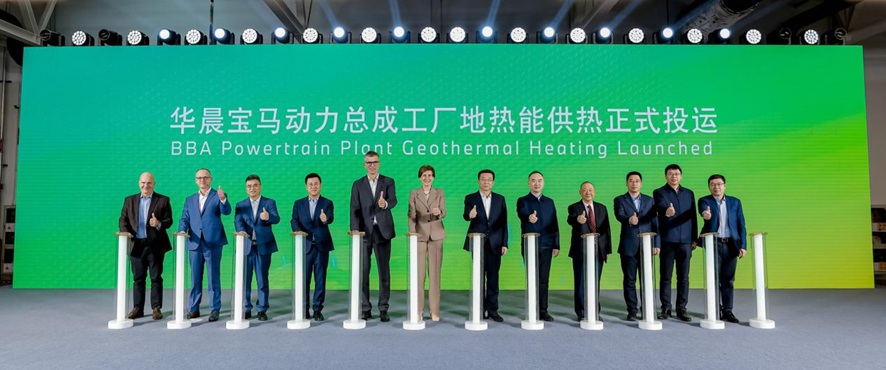 地热+工业!万江宝马华能联手掀起零碳园区供热新革命