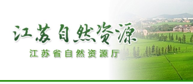 江蘇如東新發(fā)現(xiàn)地?zé)豳Y源 刷新東南沿海地?zé)峥辈殚_發(fā)紀(jì)錄