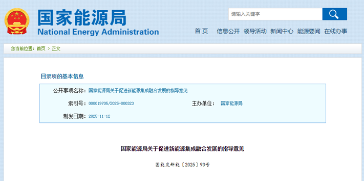 國(guó)家能源局發(fā)布重要指導(dǎo)意見 有序推動(dòng)新能源供熱供暖應(yīng)用
