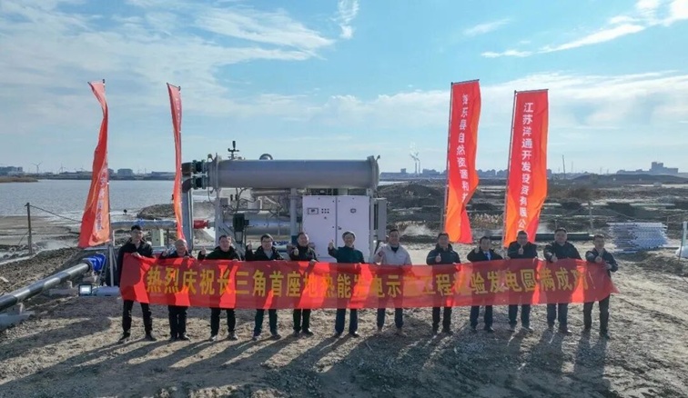 江苏首个地热发电示范工程试电成功！
