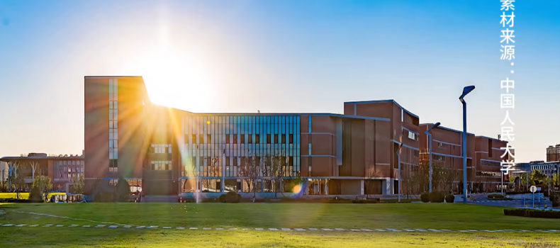 1681 万元!人大通州新校区地源热泵+综合能源工程(二期)-3号能源站施工招标