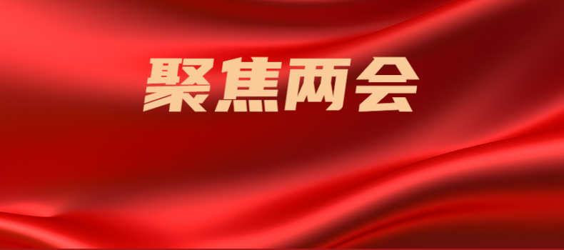 全国人大代表聂晓炜：确立地热战略地位，加速释放产业价值