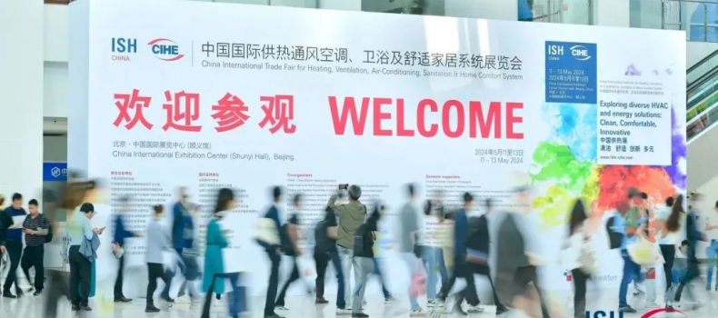 中国供热展30周年顺利闭幕，全球暖通精英共襄行业交流盛会