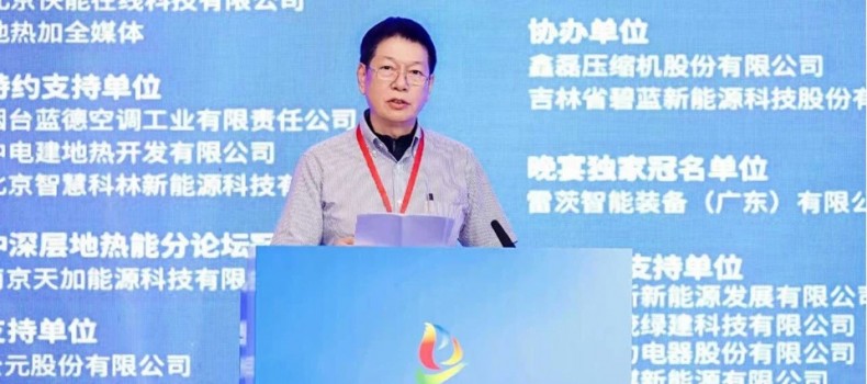 夏爱民秘书长：地热能产业发展方兴未艾，民营企业支撑大有可为