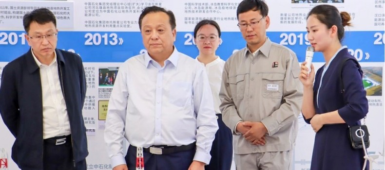 侯启军到中石化绿源地热能开发有限公司调研