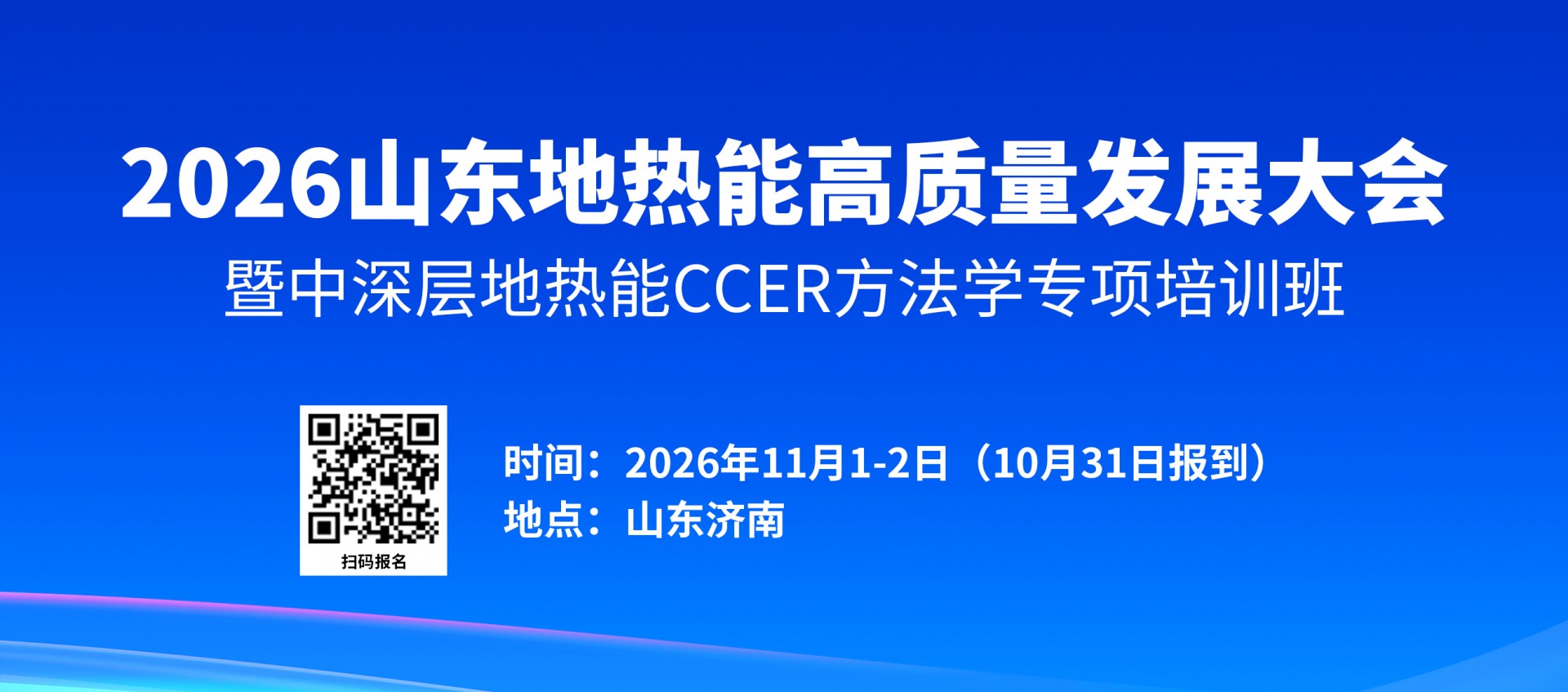 培训班 底部图.jpg 培训班 底部图.jpg
