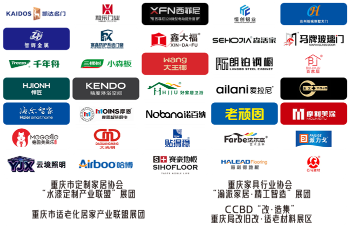 重庆品牌.png
