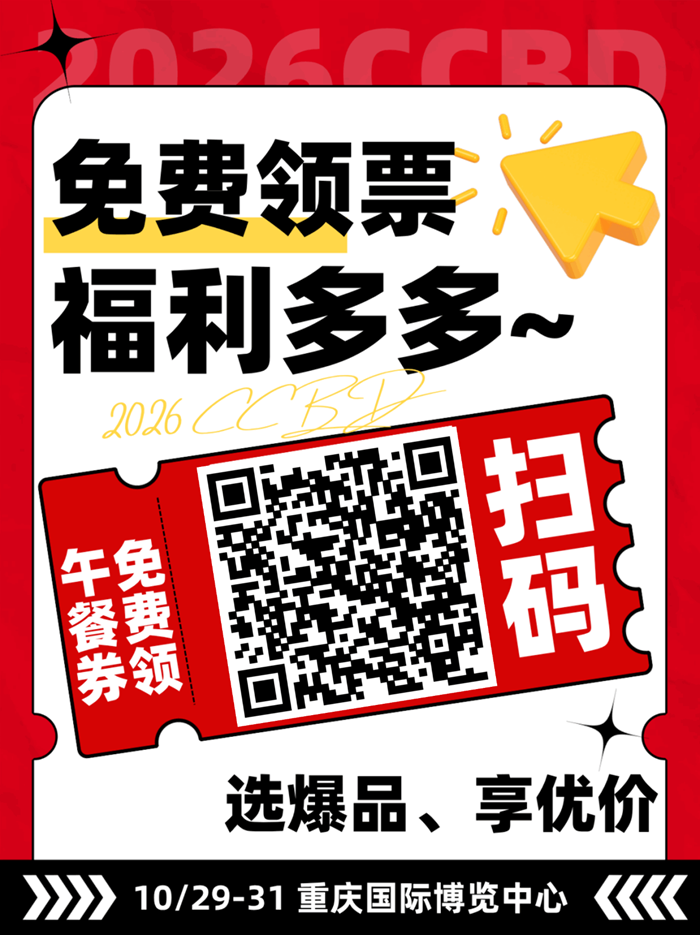 重庆领票.png