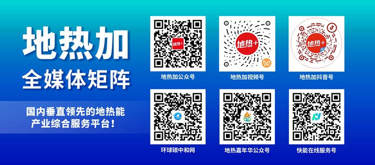 地热加矩阵-蓝.jpg